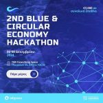 Πρόσκληση για συμμετοχή στο 2ο Hackathon για τη Μπλε και Κυκλική Οικονομία από Οδύσσεια με την υποστήριξη του Κοινωφελούς Ιδρύματος Αθανάσιος Κ. Λασκαρίδης