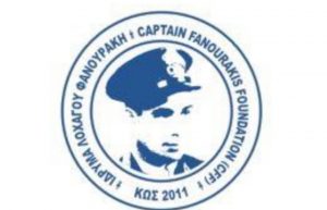 Προκήρυξη θέσης νοσηλευτή στην Κω