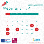 Webinars για Φοιτητές/Φοιτήτριες | Έργο ADHD-UP του ADHD Hellas