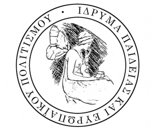 ΠΡΟΚΗΡΥΞΗ ΟΙΚΟΝΟΜΙΚΗΣ ΥΠΟΣΤΗΡΙΞΗΣ ΜΕΤΑΠΤΥΧΙΑΚΩΝ ΦΟΙΤΗΤΩΝ/ΤΡΙΩΝ – ΕΡΕΥΝΗΤΩΝ/ΤΡΙΩΝ