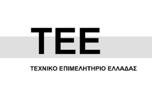 Οδηγίες Συμμετοχής στις Εξετάσεις Άδειας Άσκησης Επαγγέλματος ΤΕΕ (Φεβρουάριος 2026)