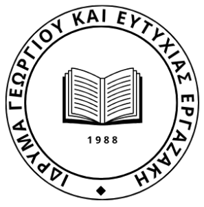 Εργαζάκειο Ίδρυμα (Προκήρυξη χορήγησης υποτροφιών 2026-2027)